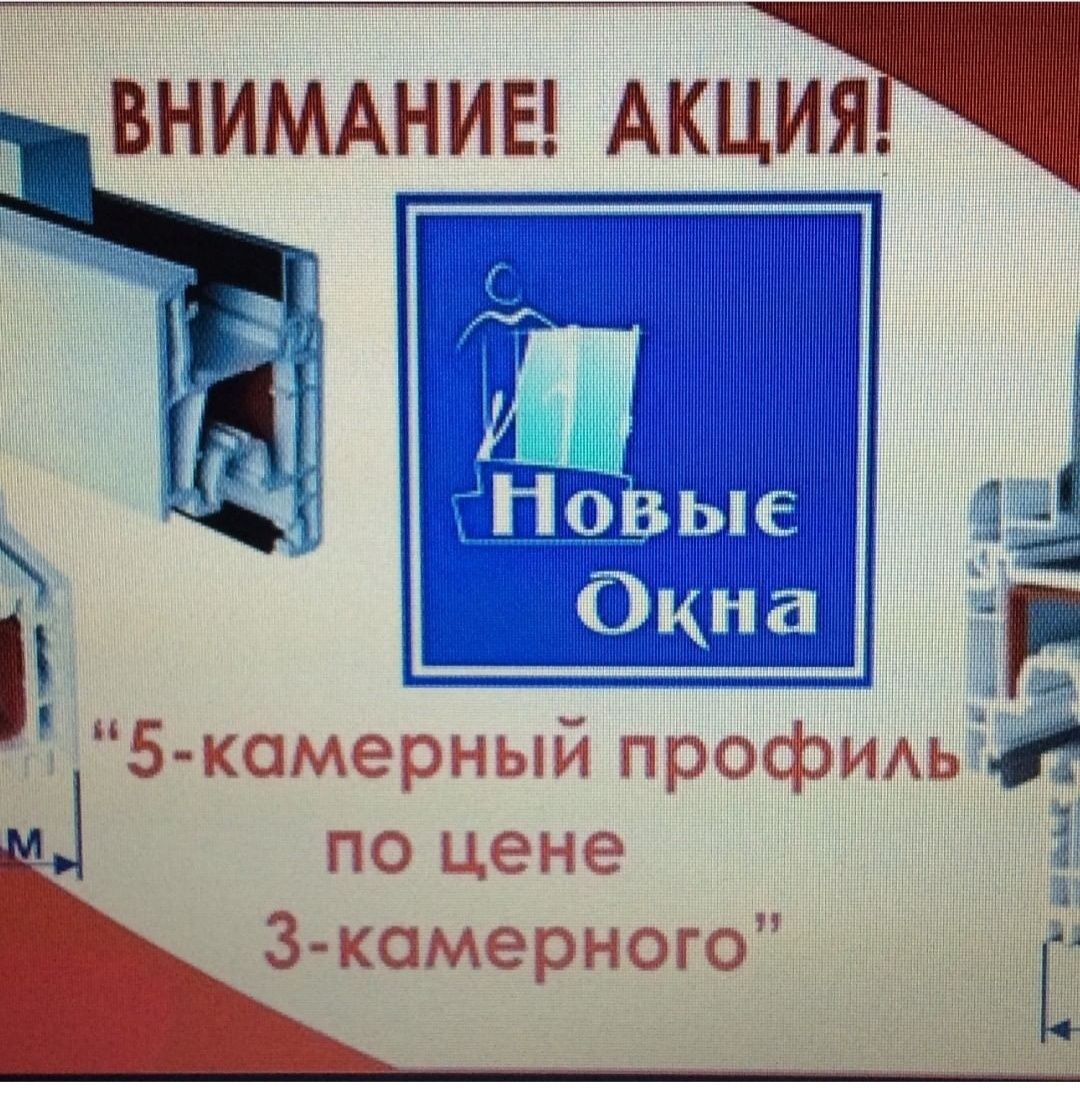 Пластиковые окна Двери Витражи Москитные сетки на заказ
