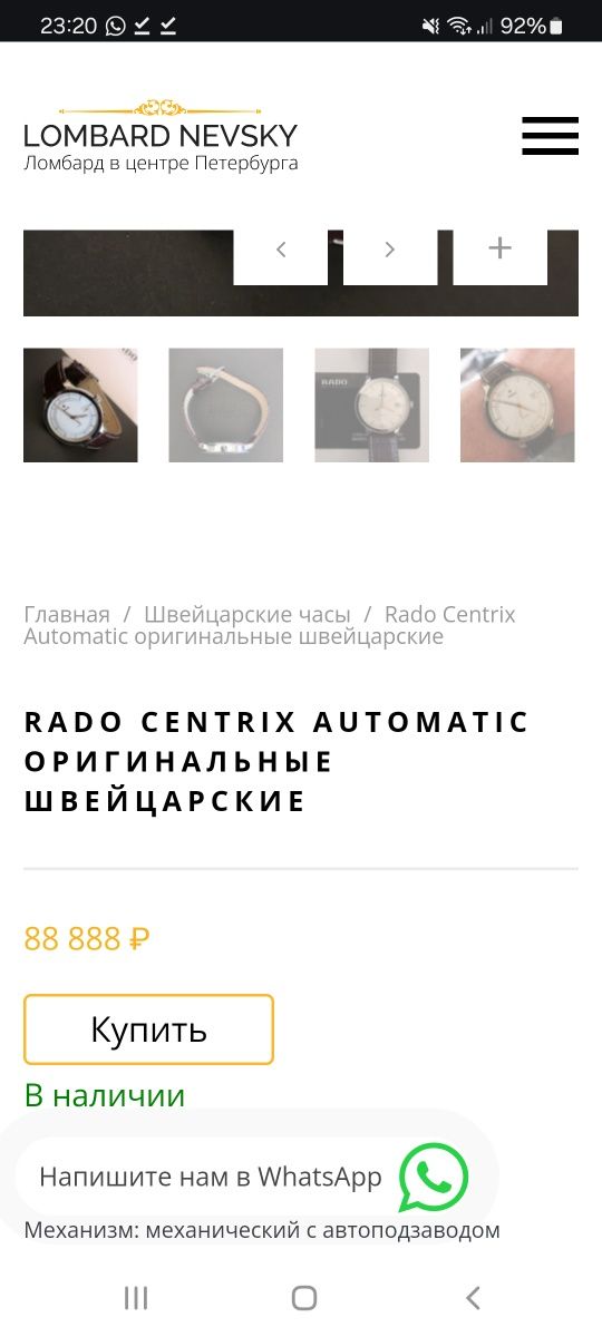 Швейцарские часы Rado Centrix автоматика