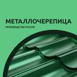 Металлочерепица Алматы Лучшие цены  гарантия качества