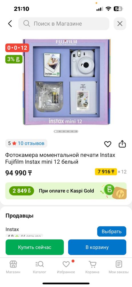 продам Instax mini 12