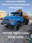 Септик асинизатор говновоз