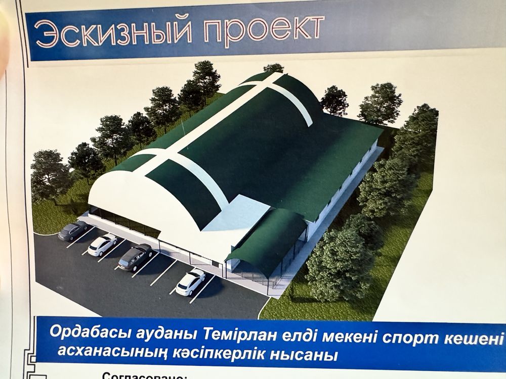 Крытая Футбольное поля размер 20/40 + 2 душ 1 кухня и кафе