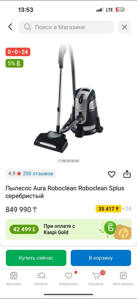 продам пылесос Roboclean