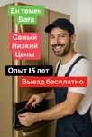 Ремонт холодильников морозильников приеду сегодня