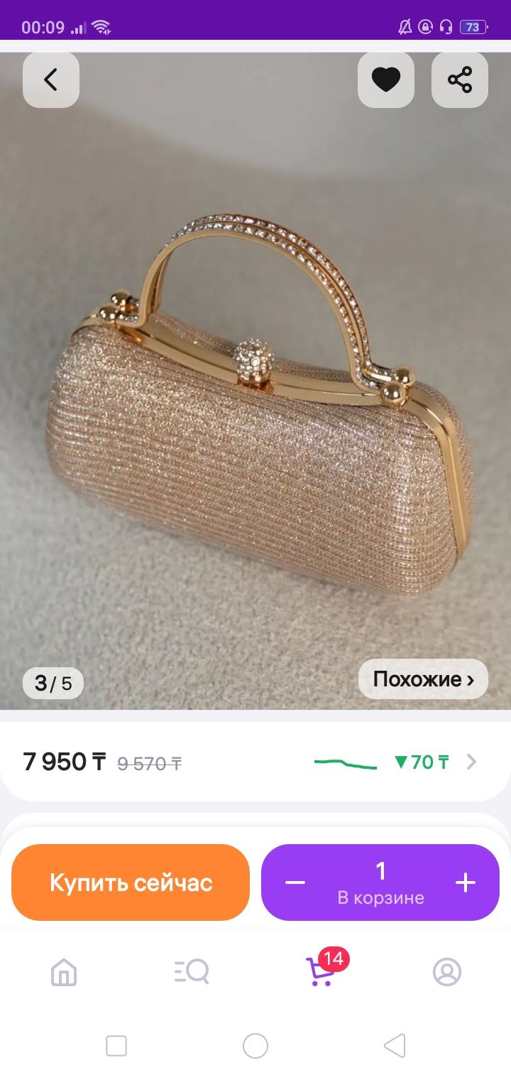 Клатч сумочка.Через плечо цепочка