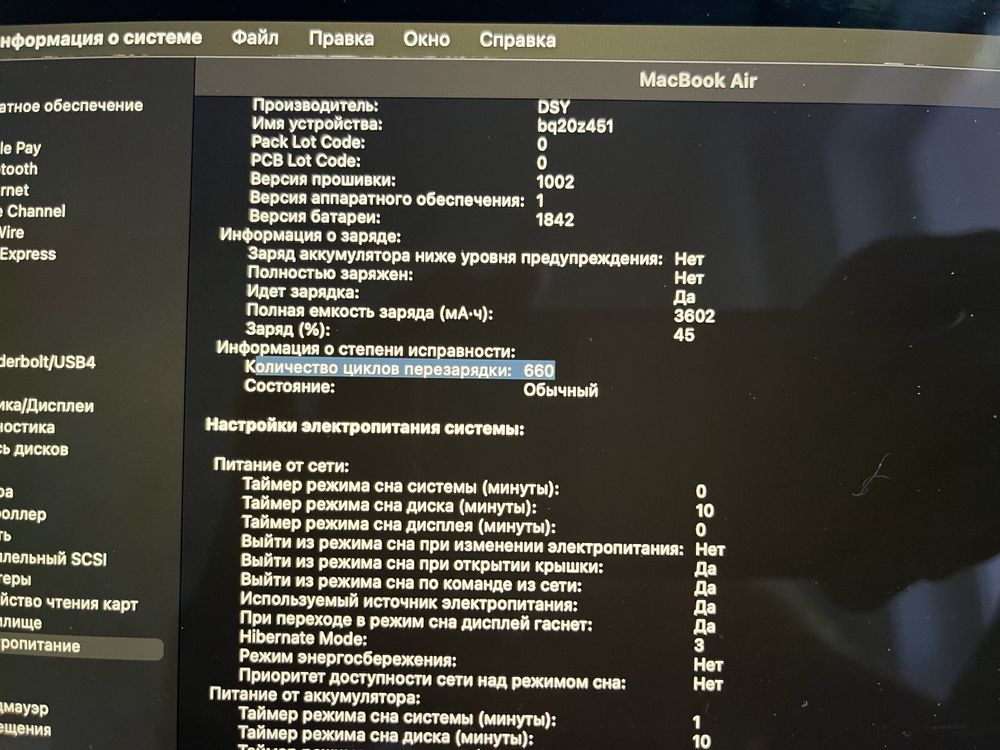 Продается ноутбук MacBook Air