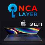 Настройка NCALayer ЭЦП на MacBook. Установка программ Макбук Аймак