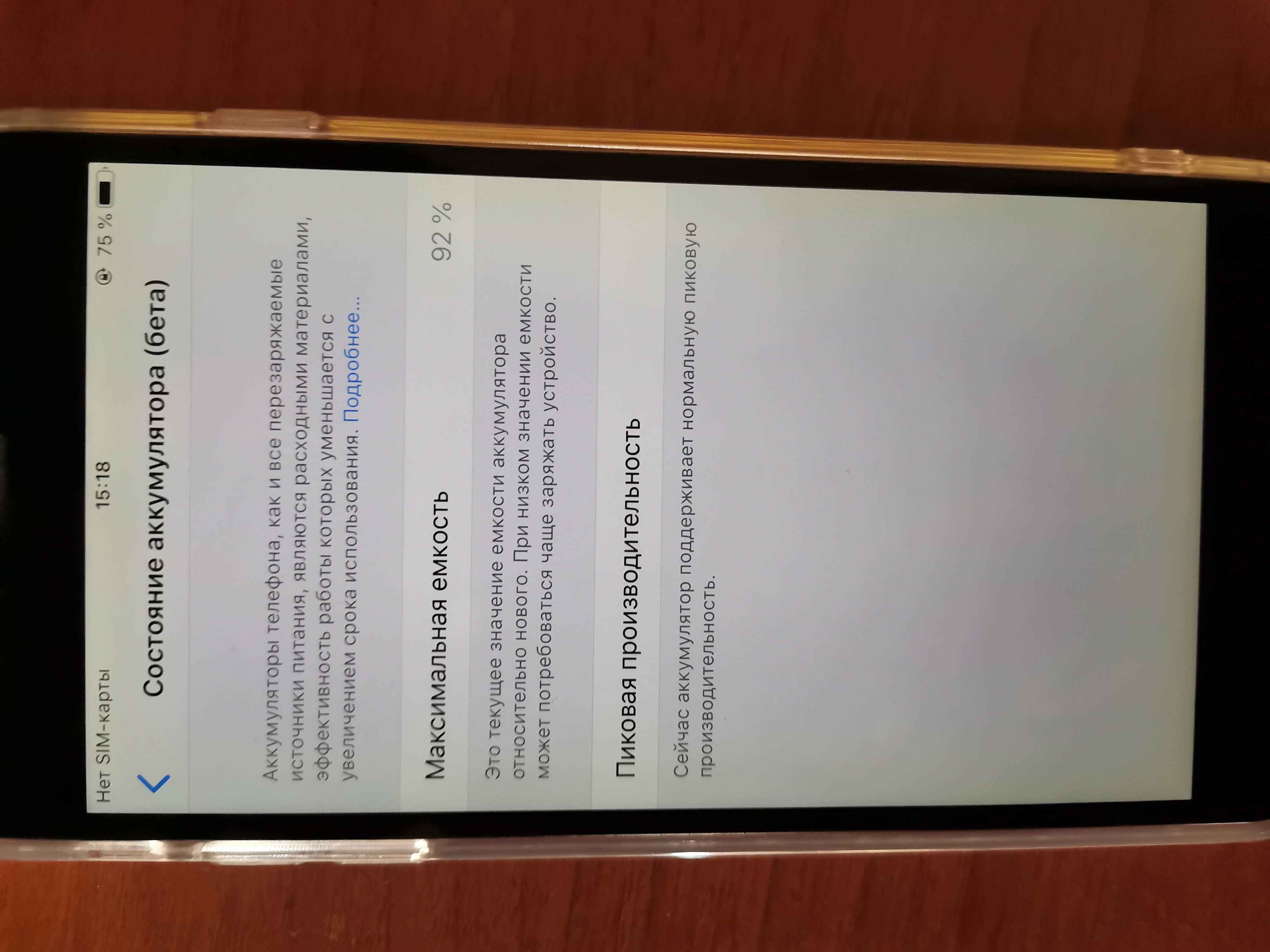 Прадам айфон 6+ телефон