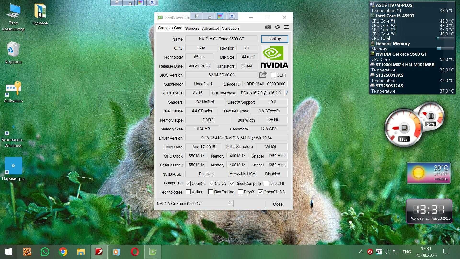 Видеокарта 9500GT 1Gb DDR2 128 bit