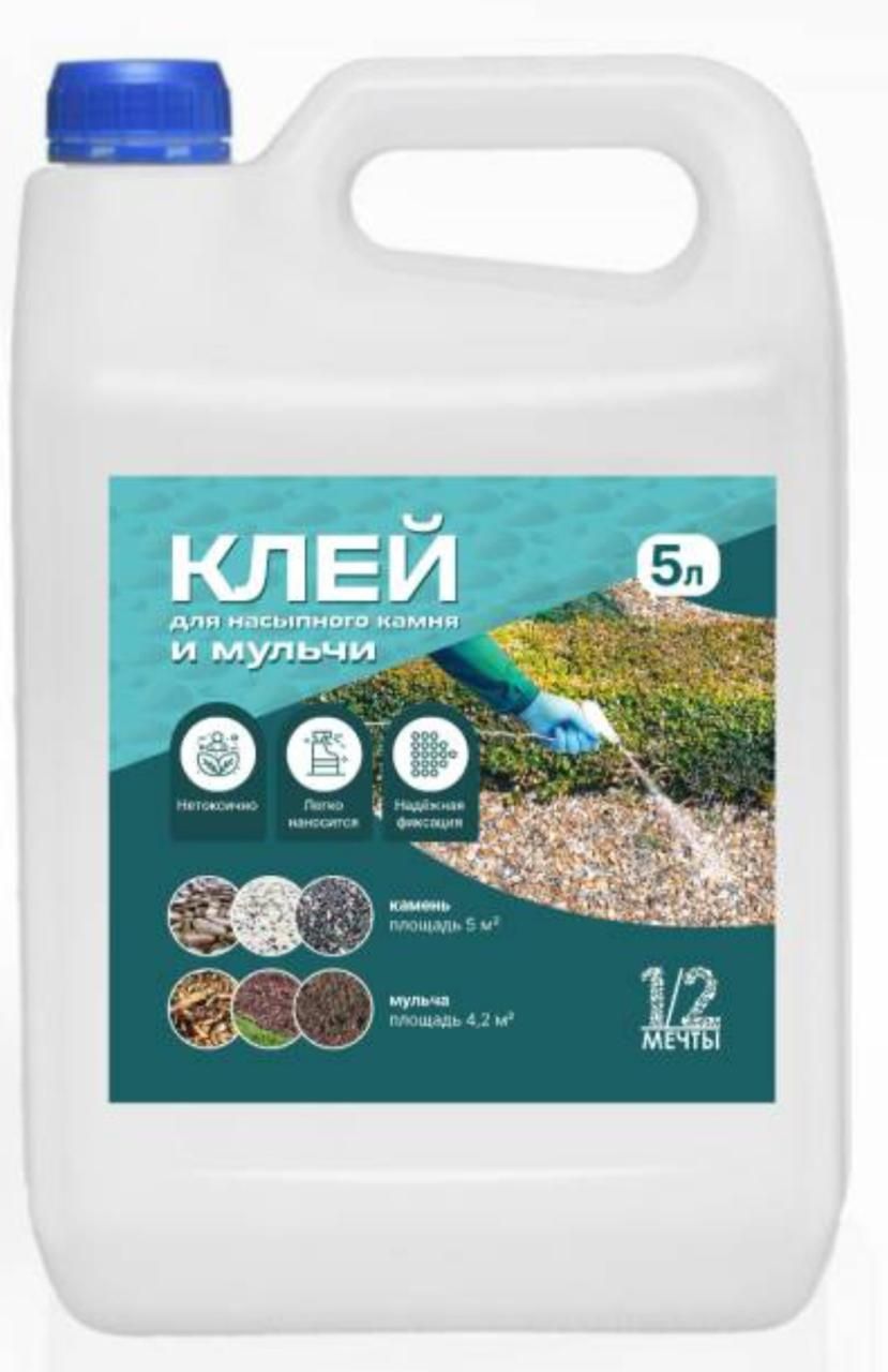 Клей для щебня, гальки.