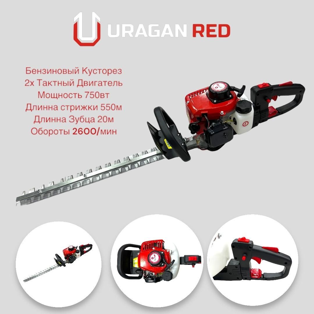 Кусторез. Бензиновый кусторез. Кусторез