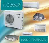 Ремонт кондиционеров