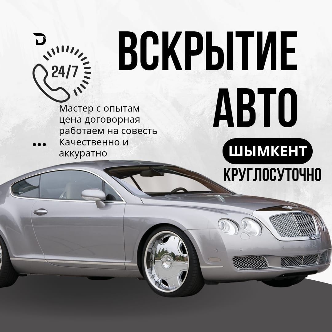Вскрытие авто Изготовление ключей Ремонт замков Чип замок ключ