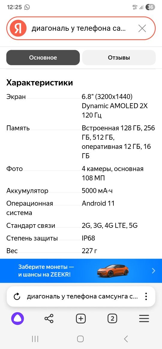 Продам ,телефон .