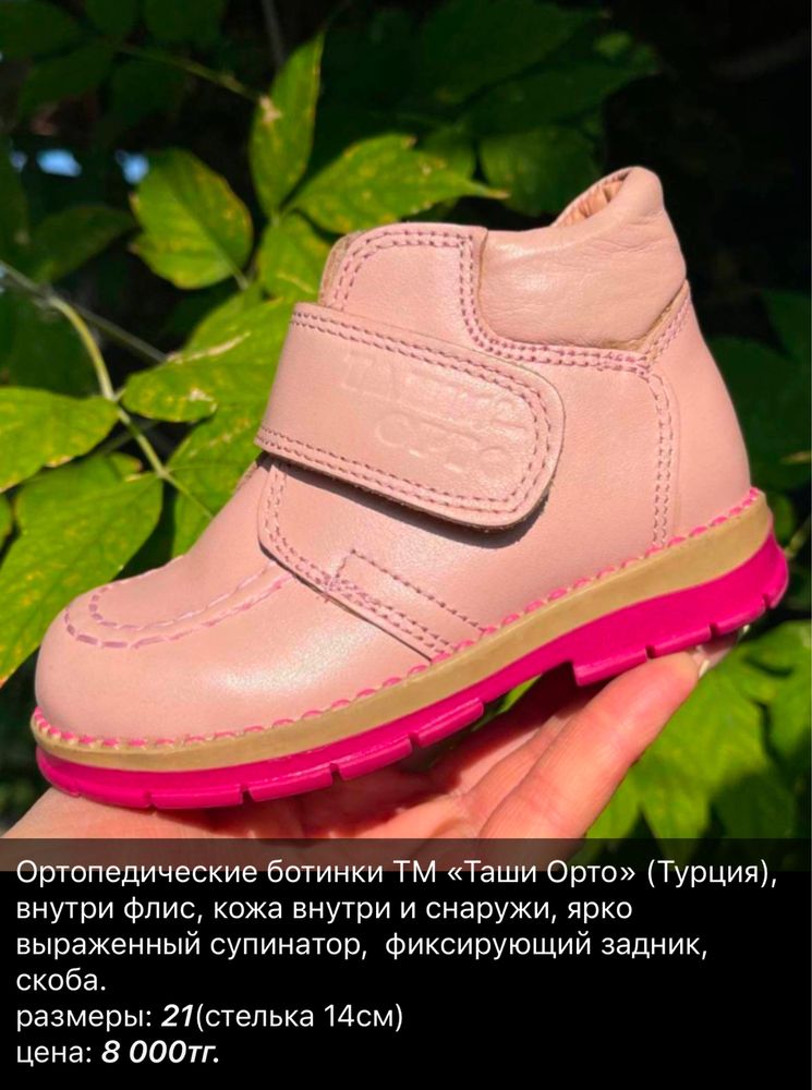 Ортопедические демисезонные ботинки (Турция)