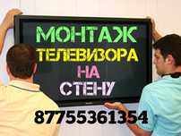Установка Телевизора на стену! Монтаж кронштейнов всех видов