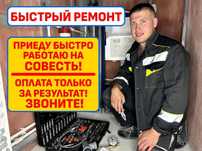 Услуги сантехника: замена смесителя и монтаж отопления быстро!