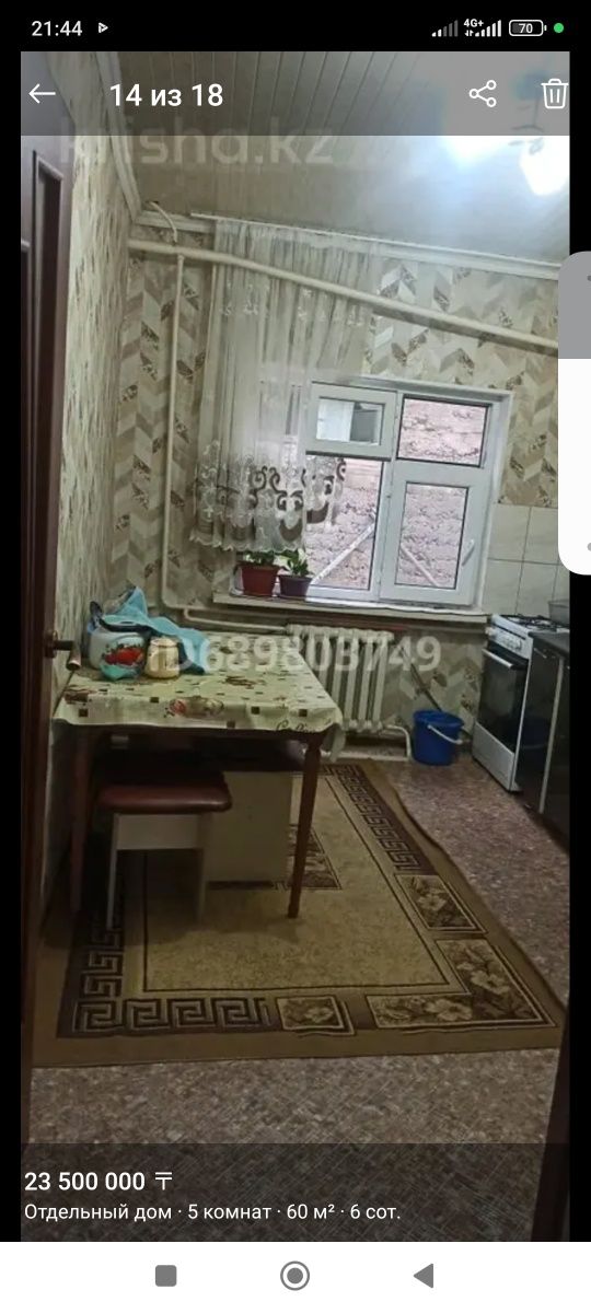 Продам дом или обмен на квартиру