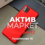Samsung Galaxy A12(32GB)|Актив Маркет