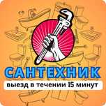 Сантехник услуги, установка, замена сантехники