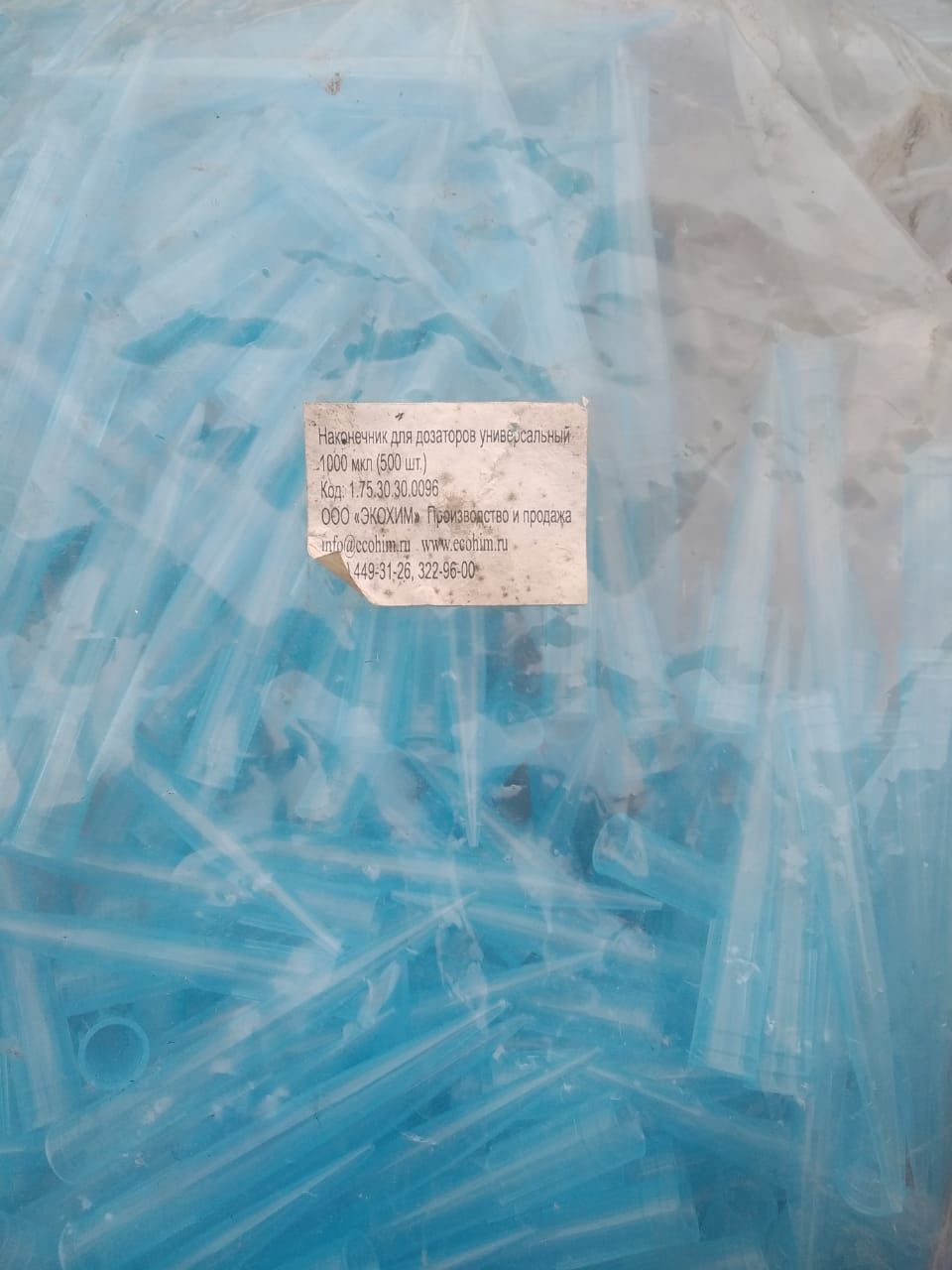 Цилиндр 1000мл. Колба, мензурке, наконечник для дозаторов 1000мкл.,