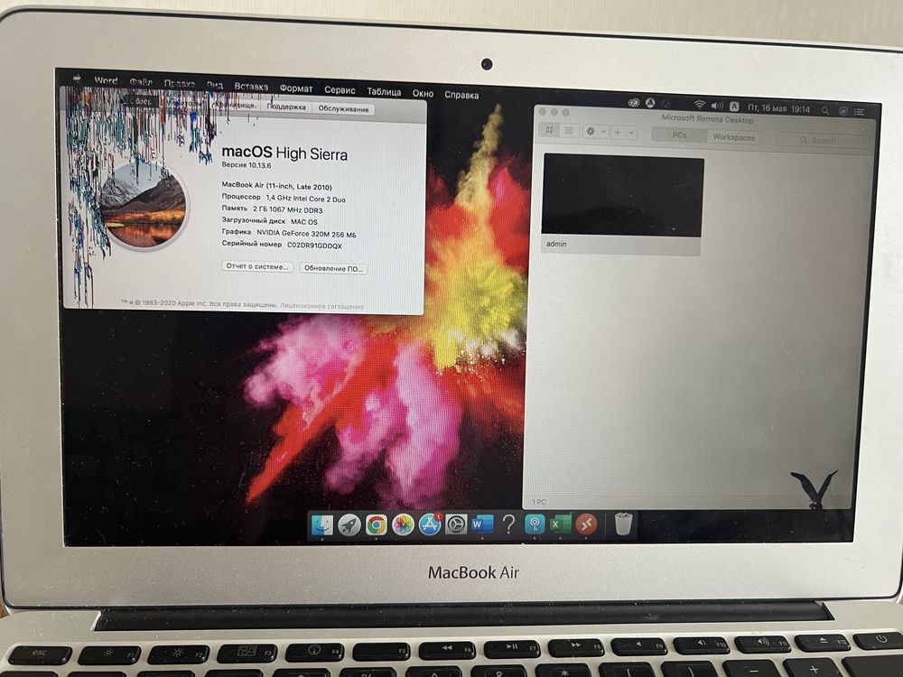 MacBook Air 11-рабочий, но с дефектом экрана