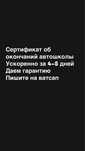 Автошкола сертификат.Сертификат об окончании автошколы