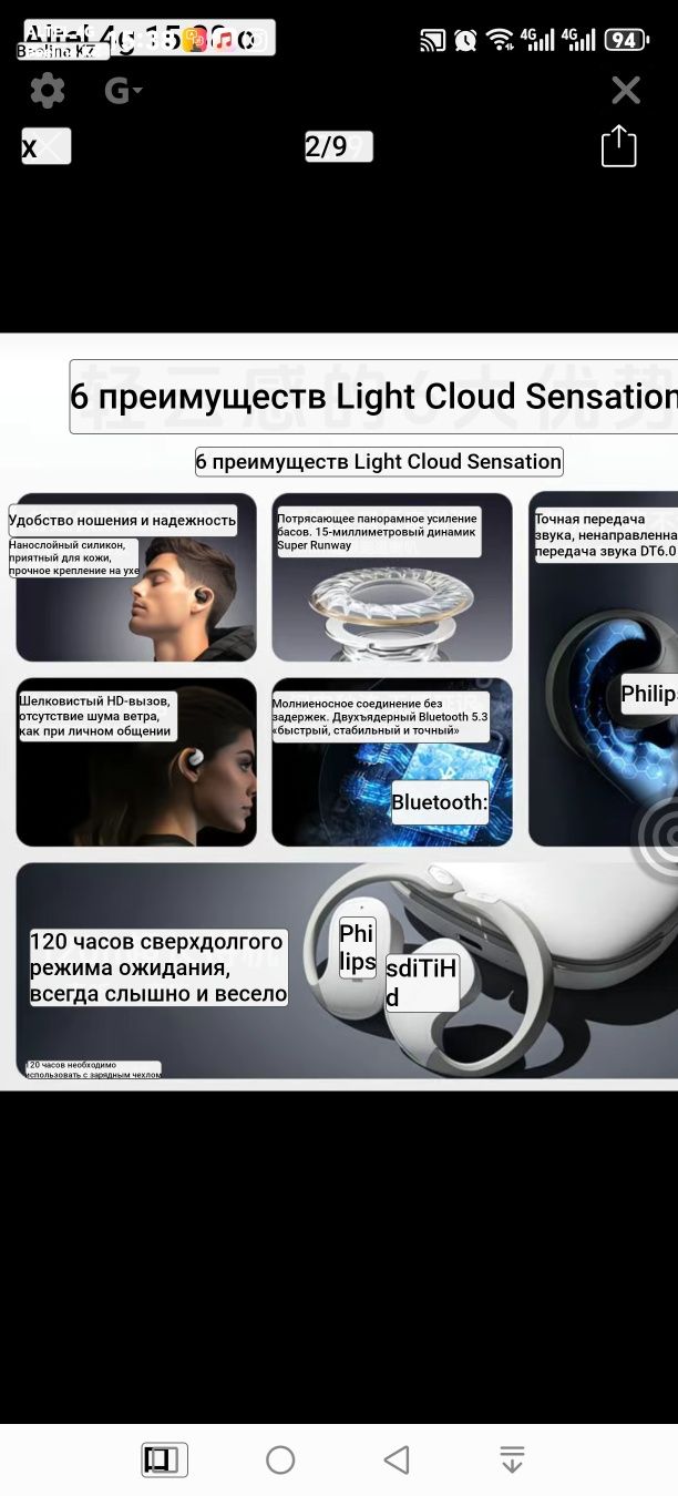 Наушники PHILIPS