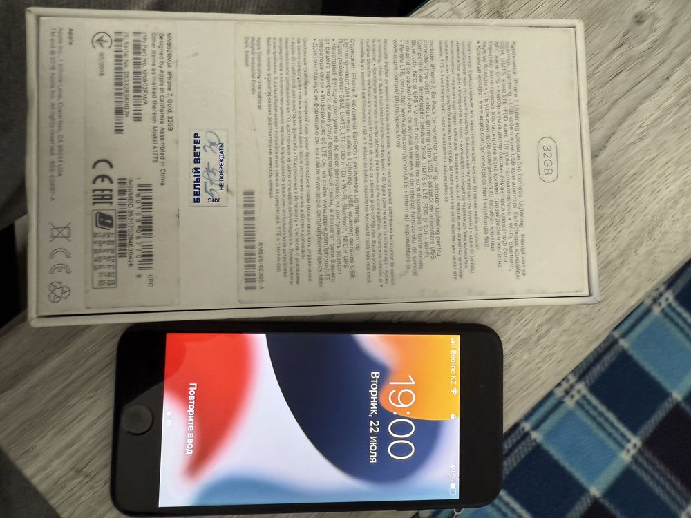 iPhone 7 32 ГБ в идеальном состоянии