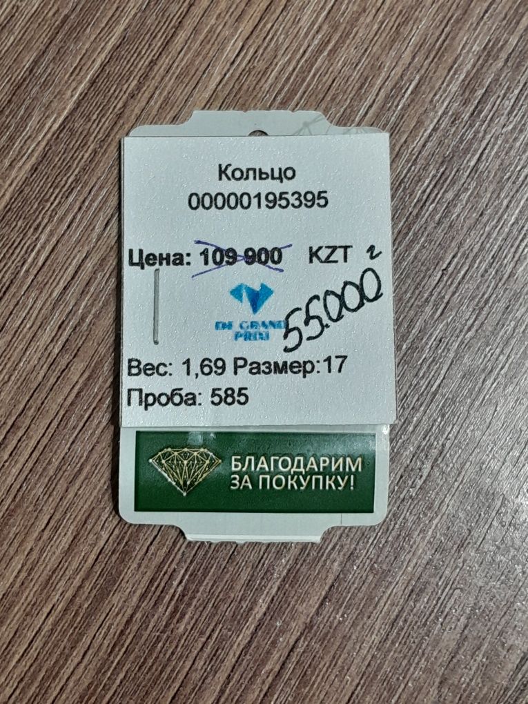 585 проба., 17 р. Красивое, нежное кольцо.