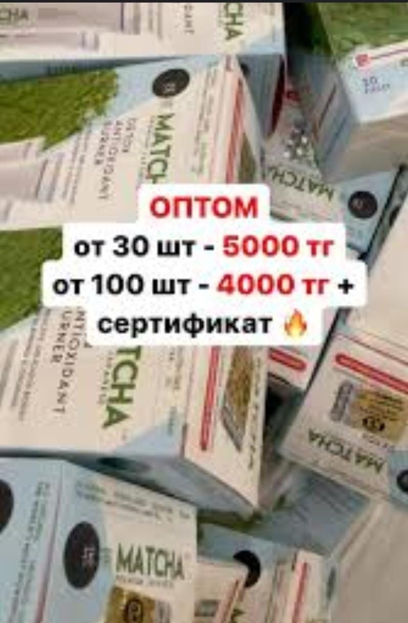 Чай похудеюший самый популярный