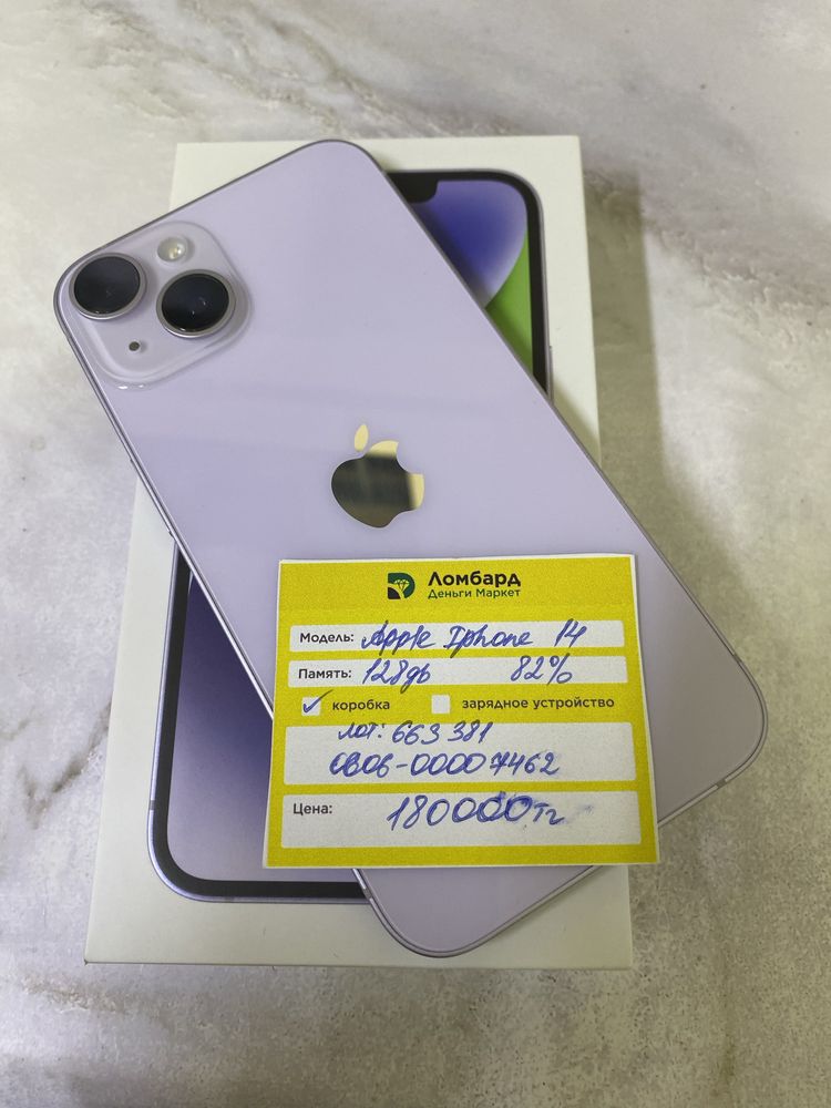Iphone 14 128гб (0601Атырау/лот663381)
