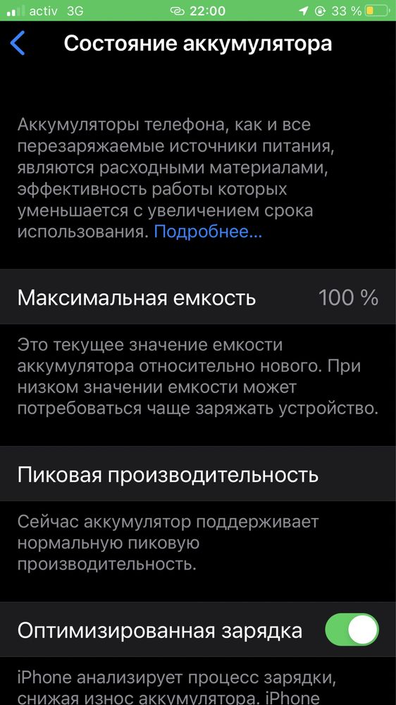 Айфон 8 плюс