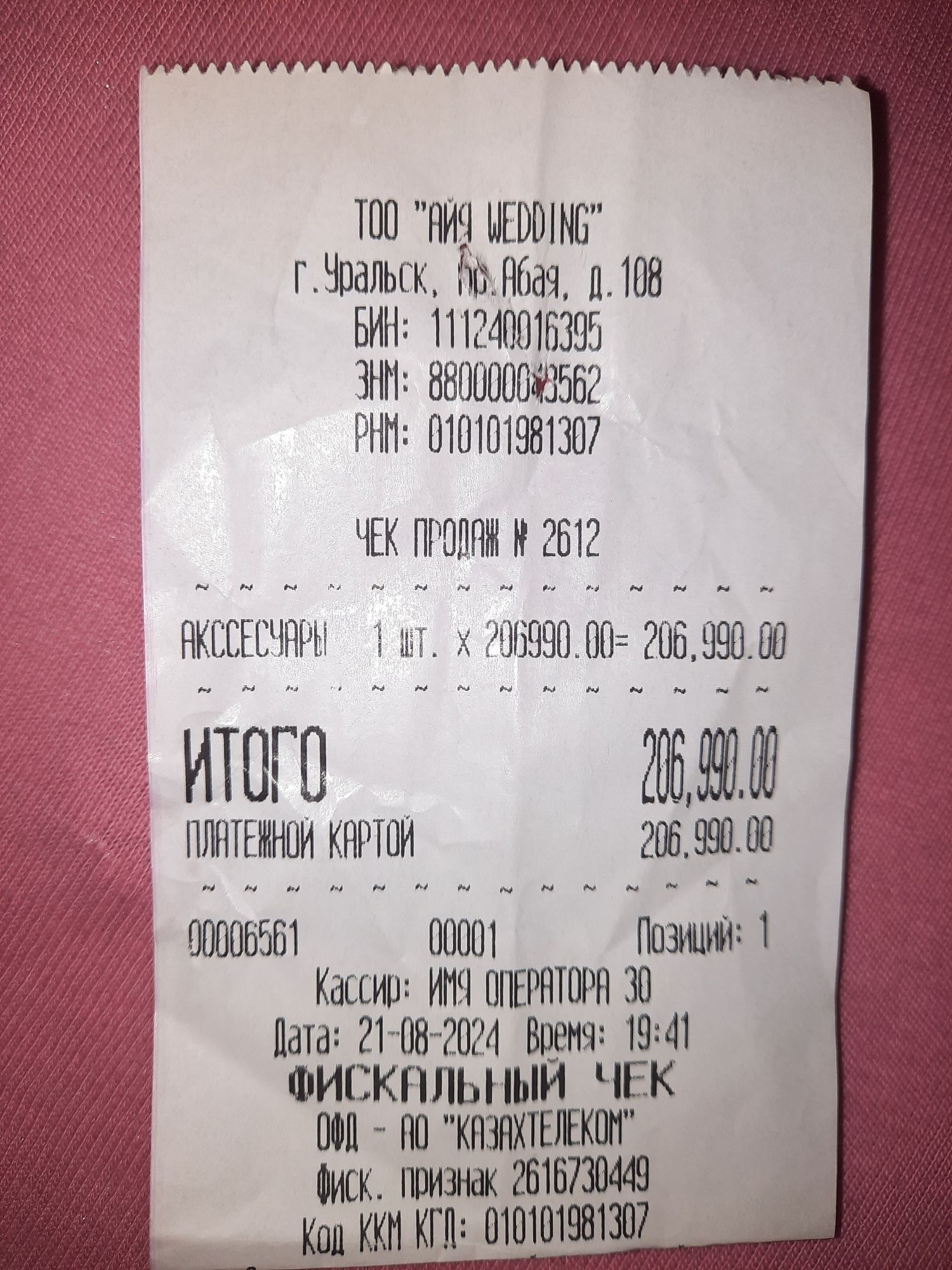 Свадебное платье и шубка для невесты.