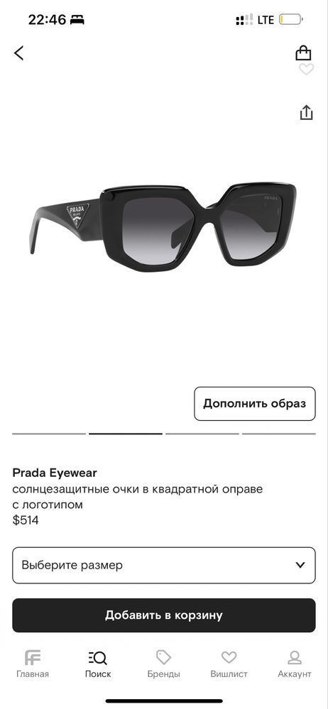 Очки prada оригинал