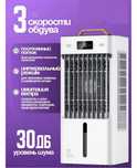 Вентилятор Evaporative белый