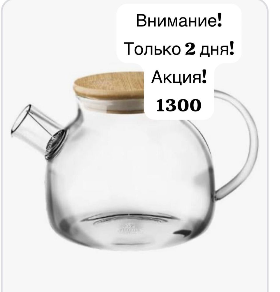 Реализуем чайники