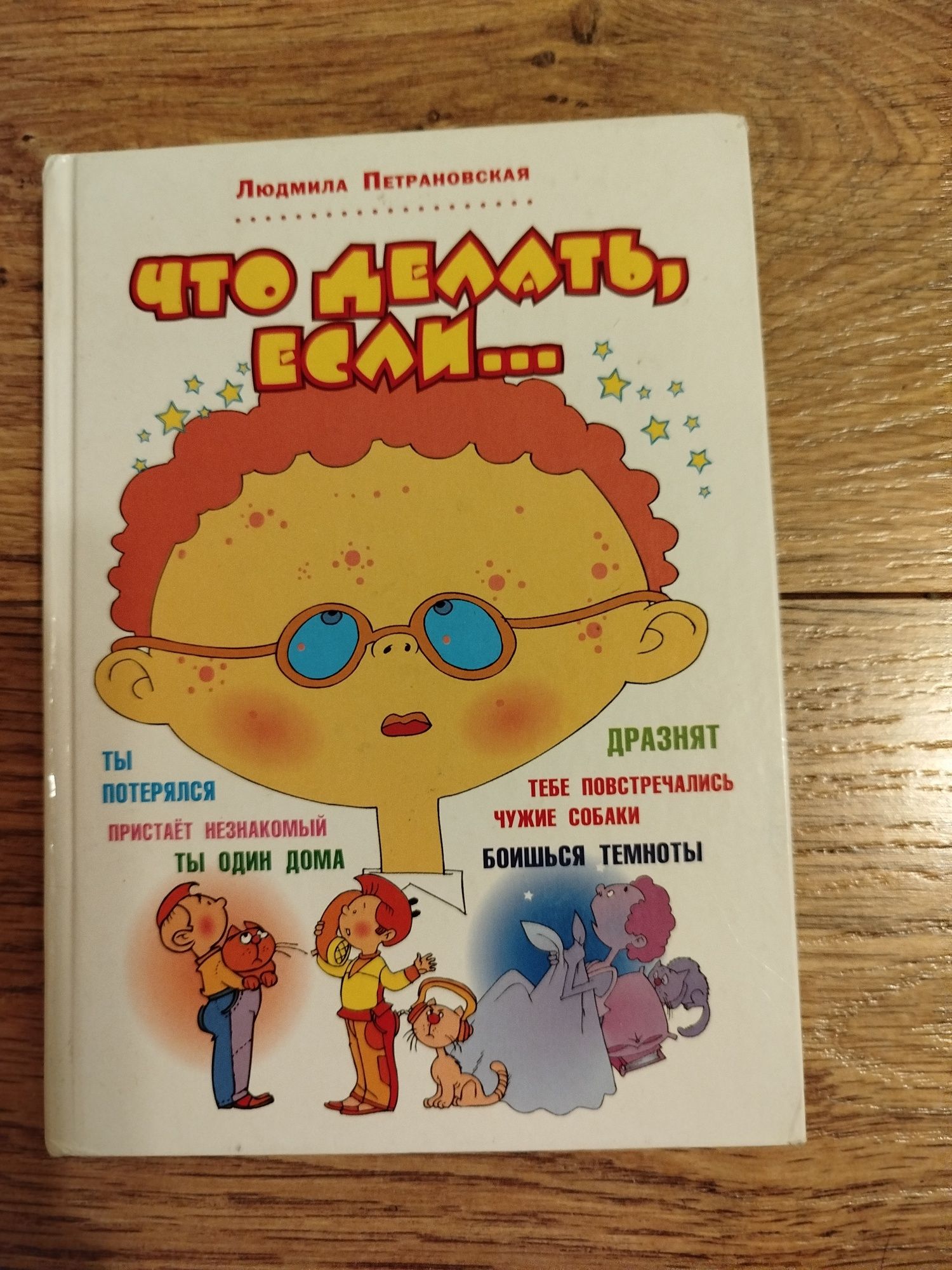 Продам детские книги Б/У в хорошем качестве.