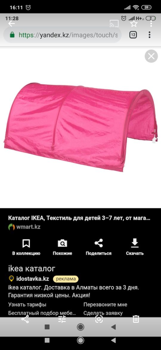 Продам крышу для двухярусной кровати