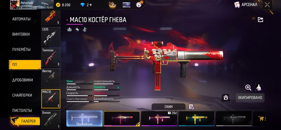 Фф акк за 4000 акку 6 лет