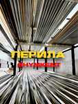 Перила из нержавеющей трубы