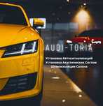 Установка Автосигнализаций Автозапуска