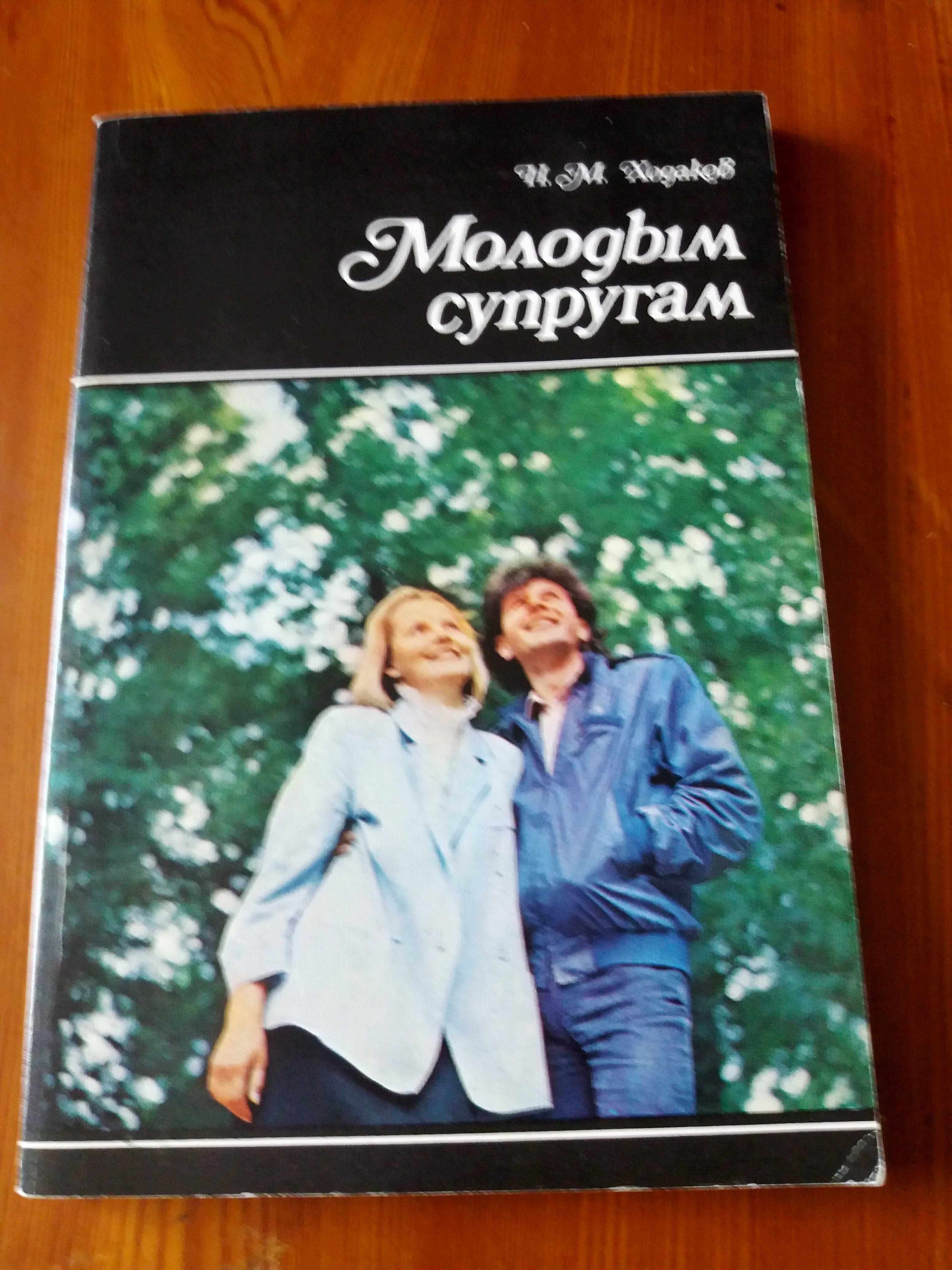 Подарочные экземпляры книг на разные темы