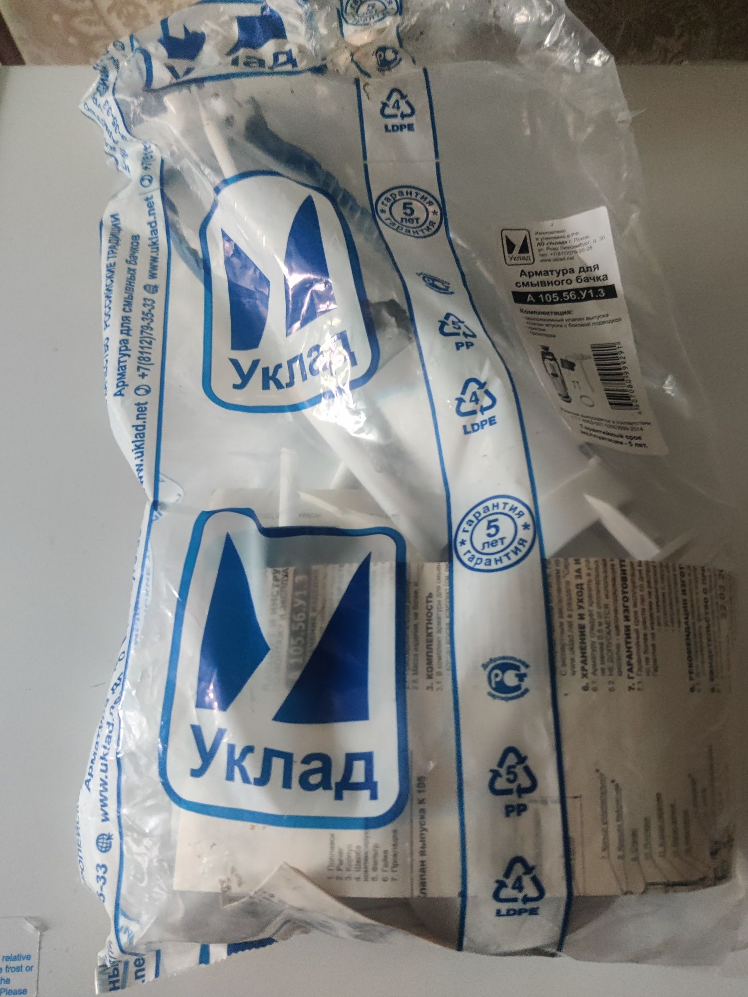 Продаю арматура боковая для сливания бочка  для унитаза