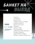 Выездной банкет под ключ от Ай Кафе  Еда, шатёр, официанты, посуда