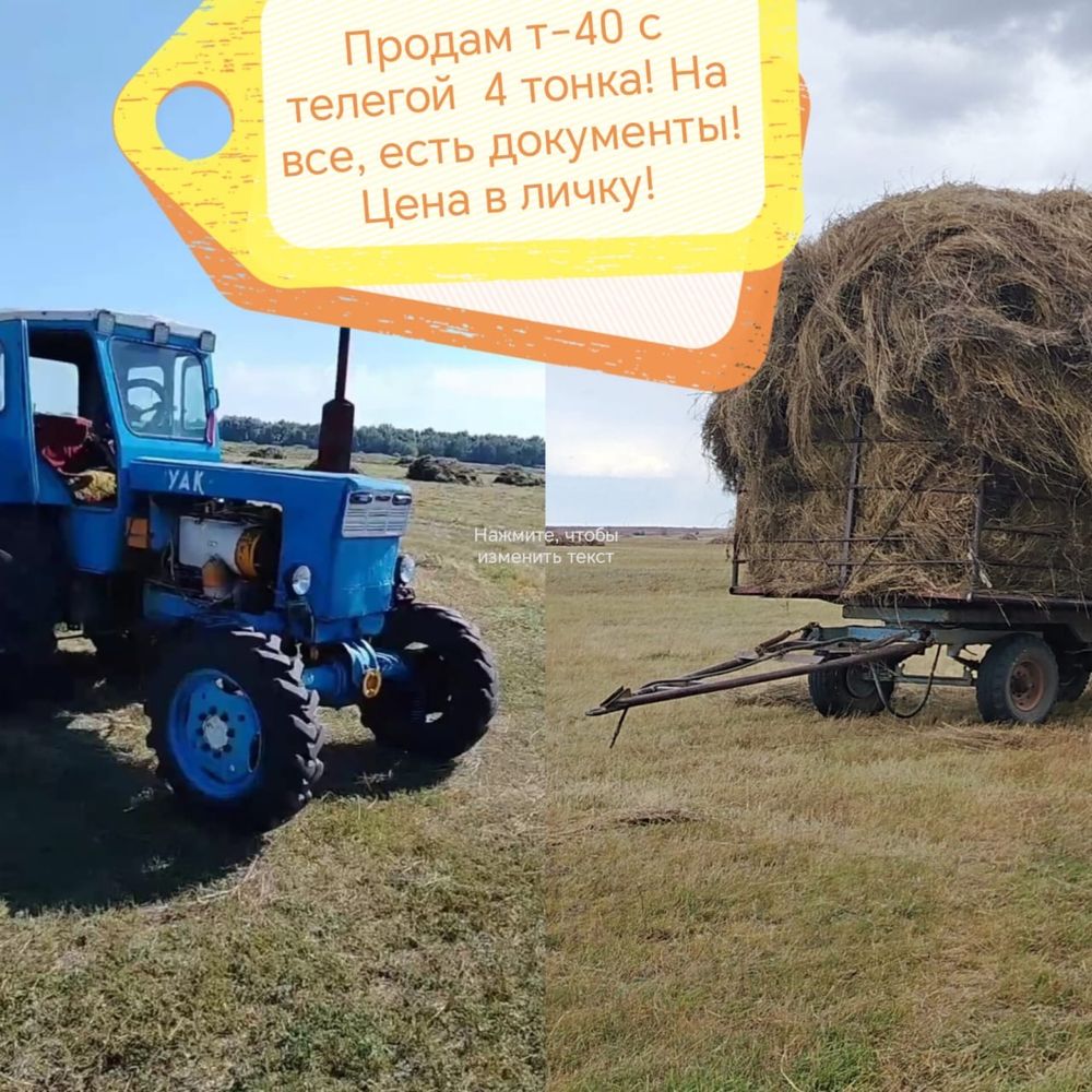 Трактор т 40  с телегой