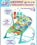 Кресло-качалка для новорожденных