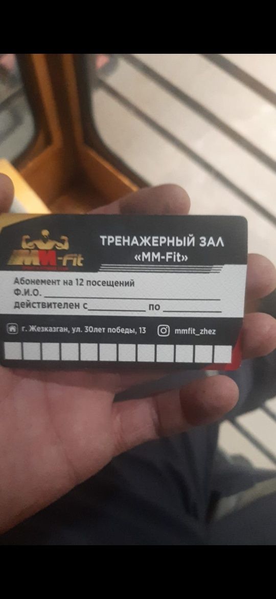 Абонемент на ММ-ФИТ