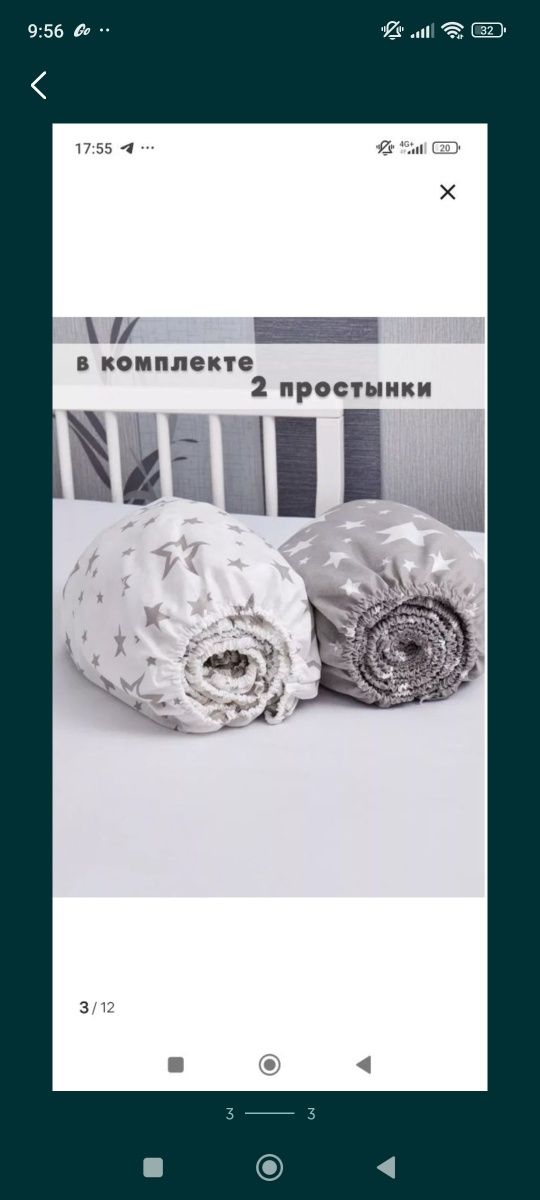 Продам детскую кроватку с бортиками
