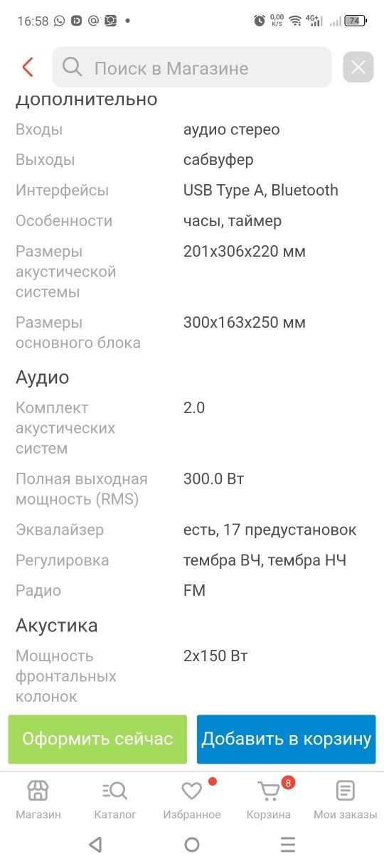 Hi fi система (музыкальный центр)